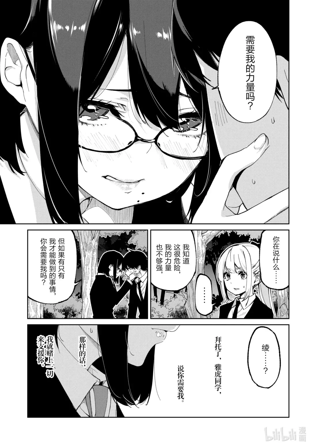 第37页