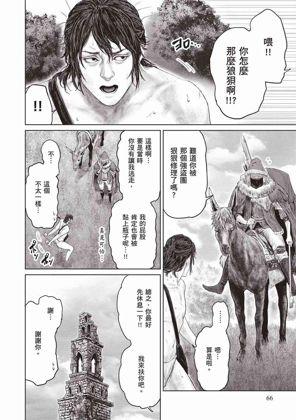 第68页