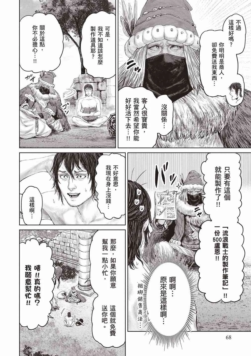 第70页