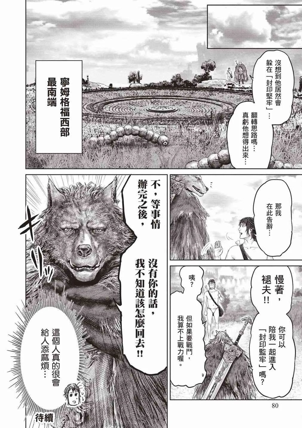 第82页