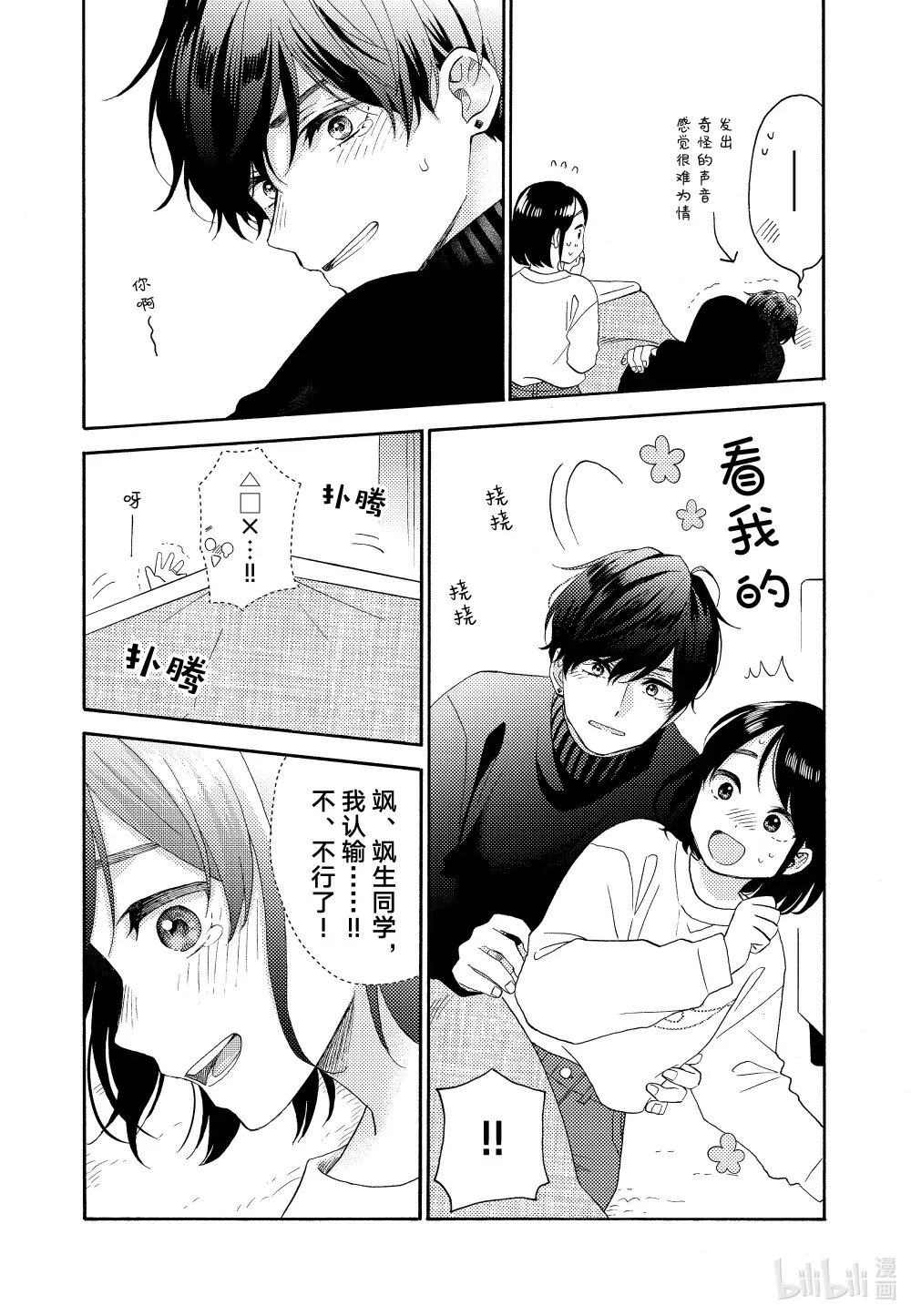 第34页