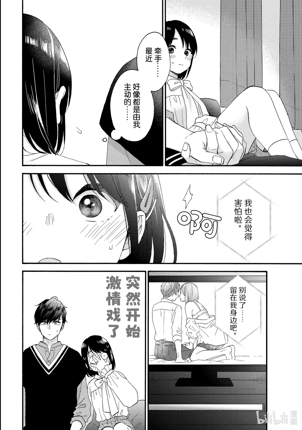 第30页