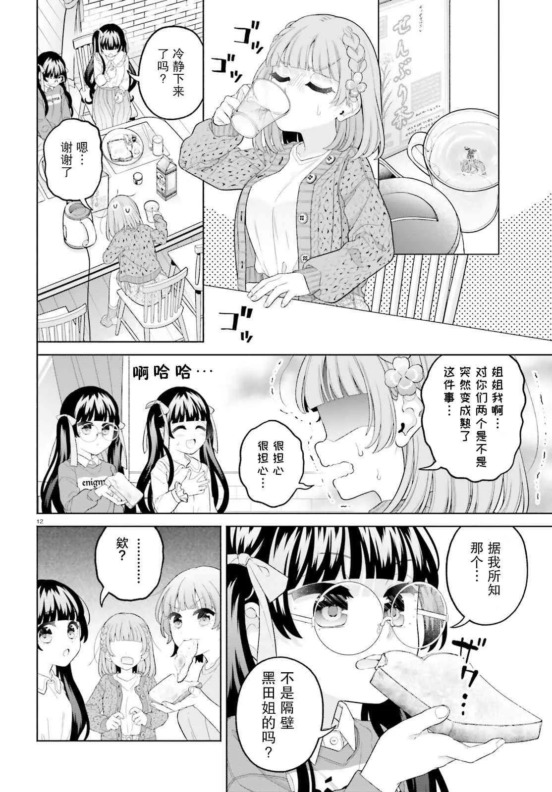 第12页