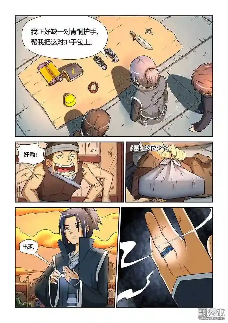 第8页