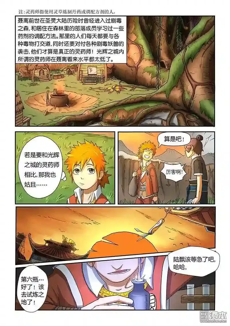 第16页