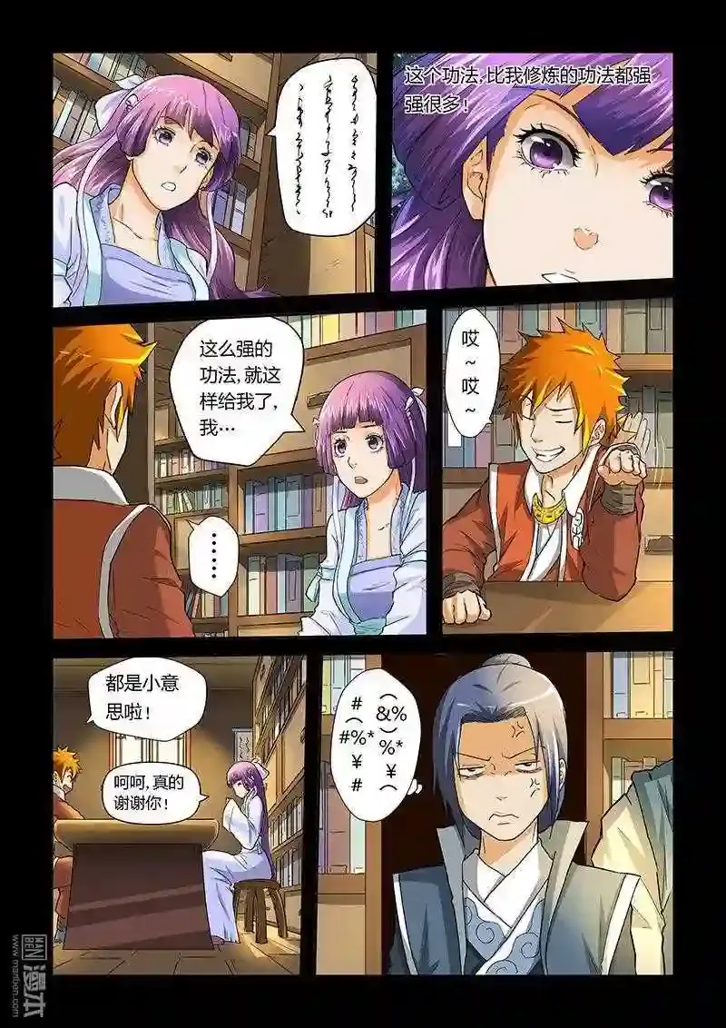 第6页