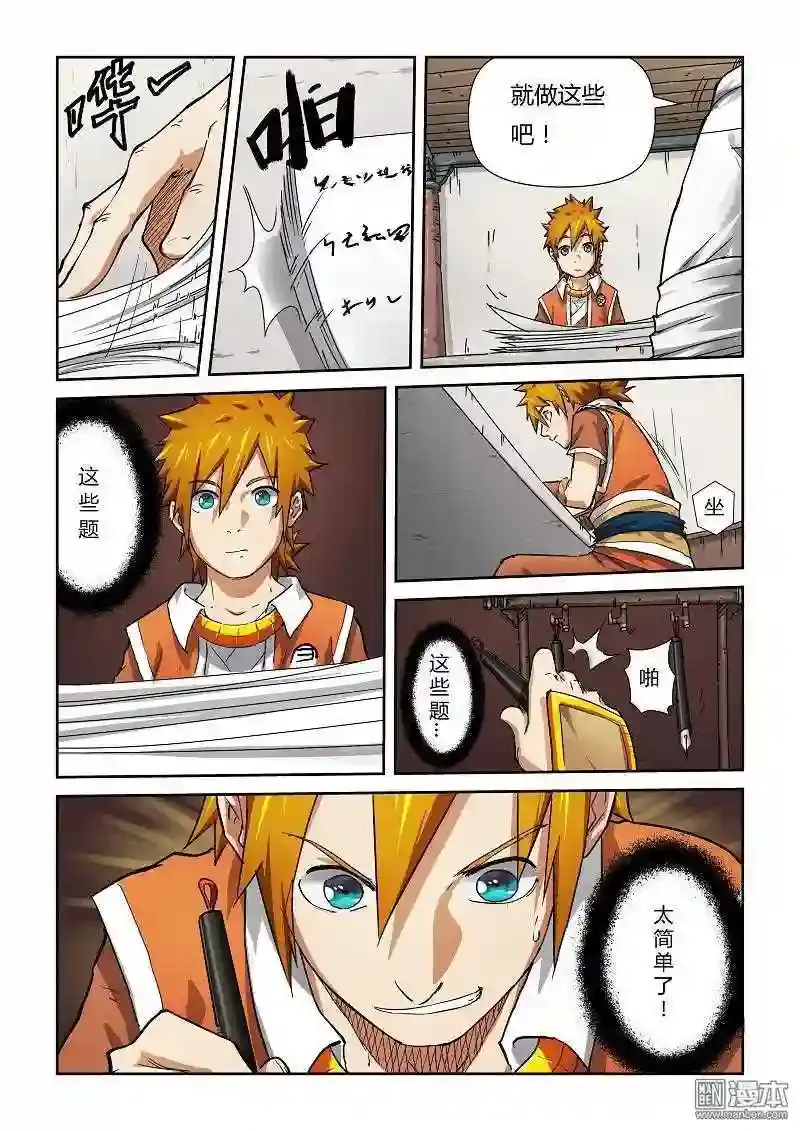 第8页