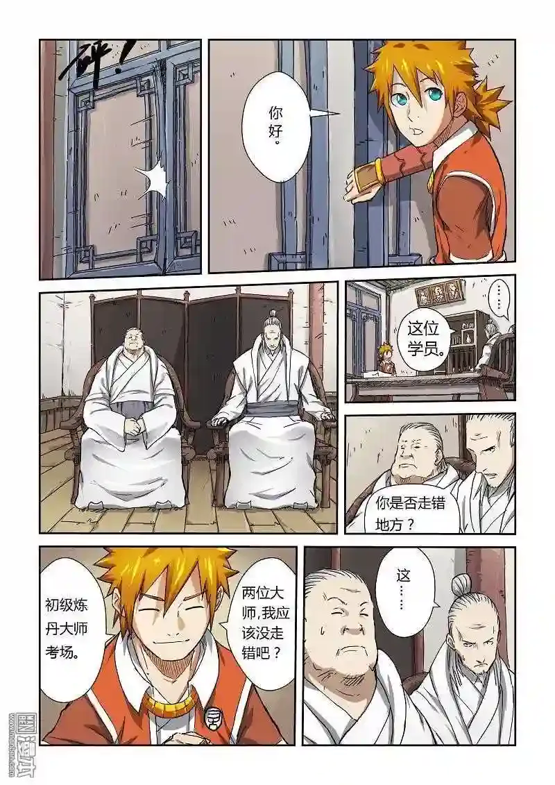 第6页