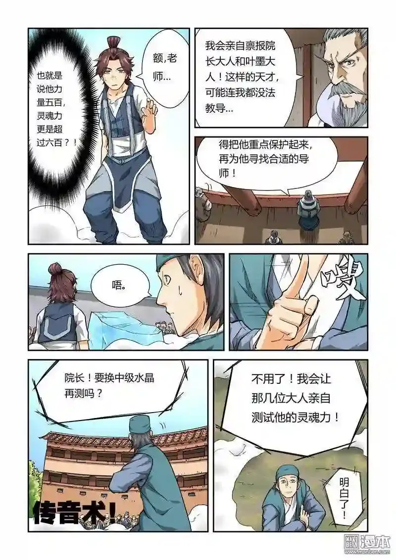 第7页