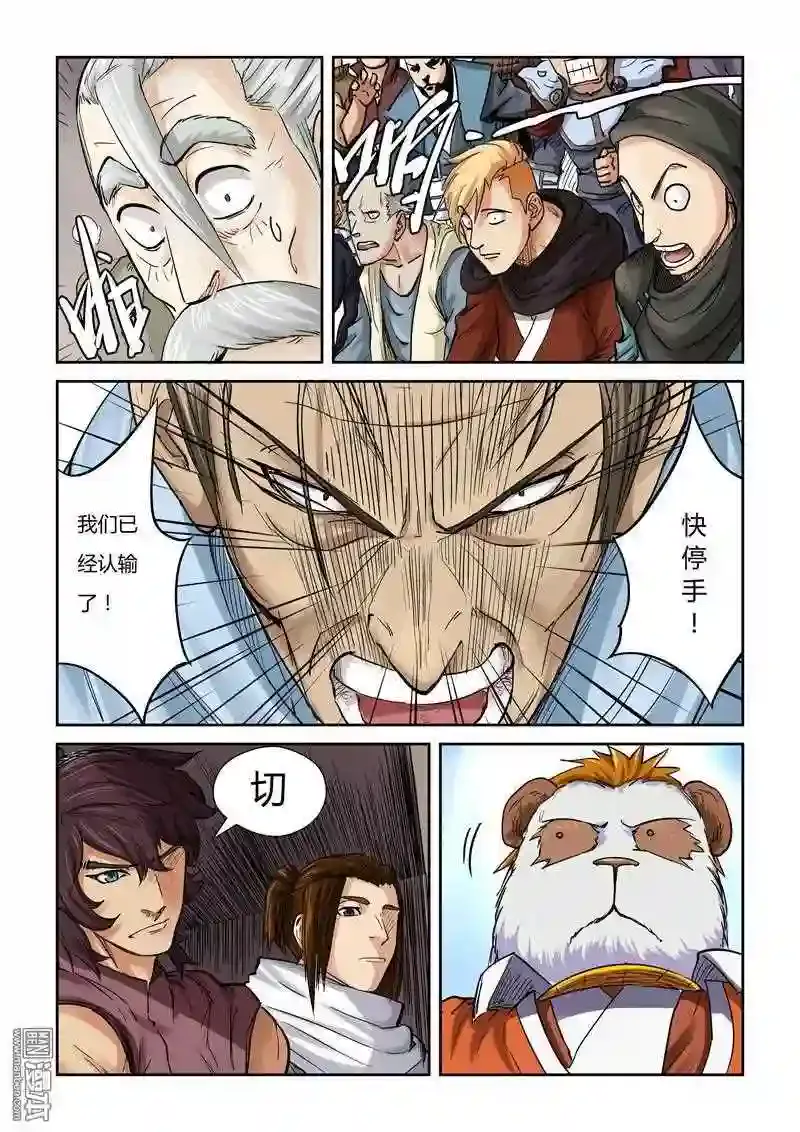 第8页