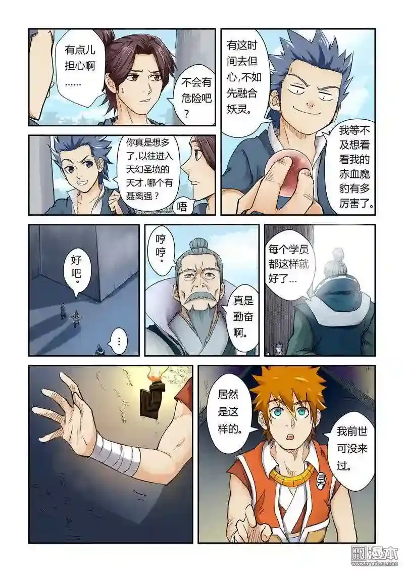 第7页