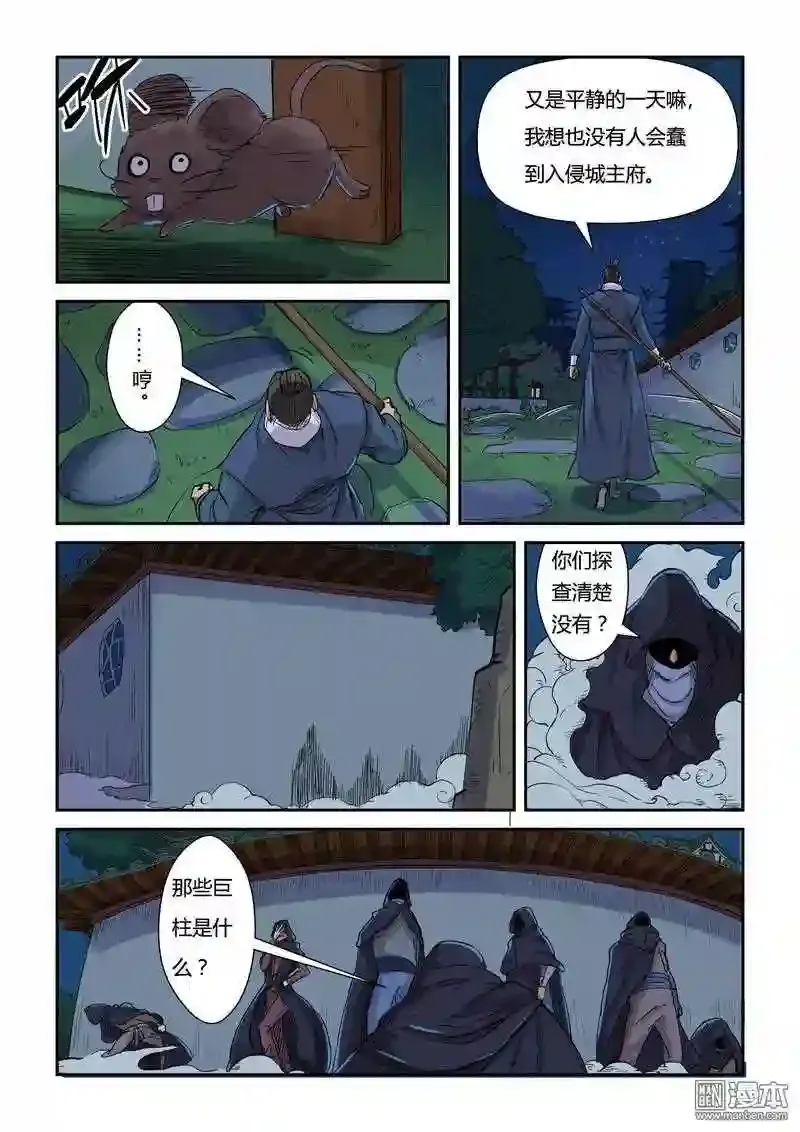 第8页