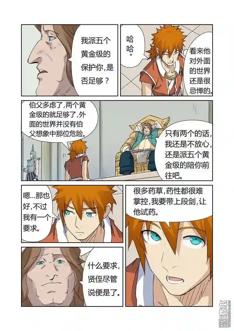 第4页