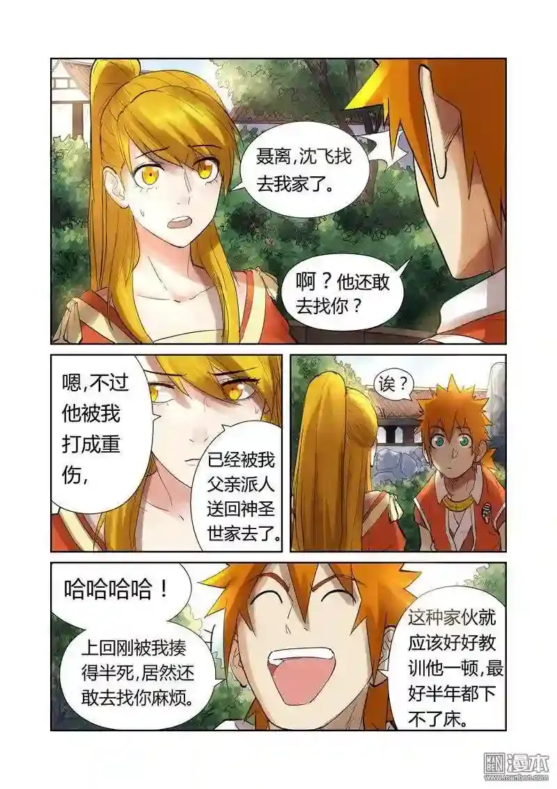 第3页