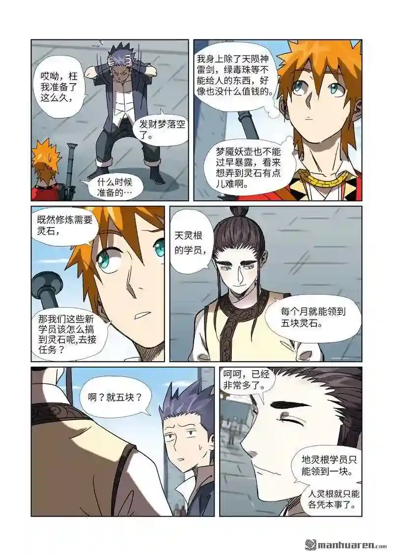 第10页