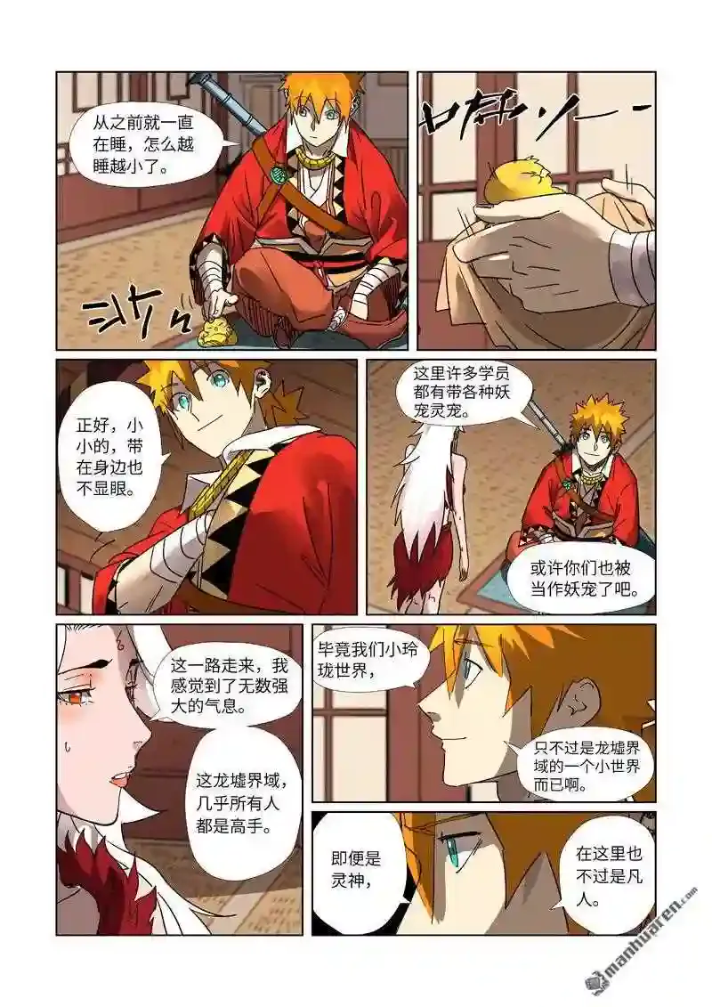 第9页