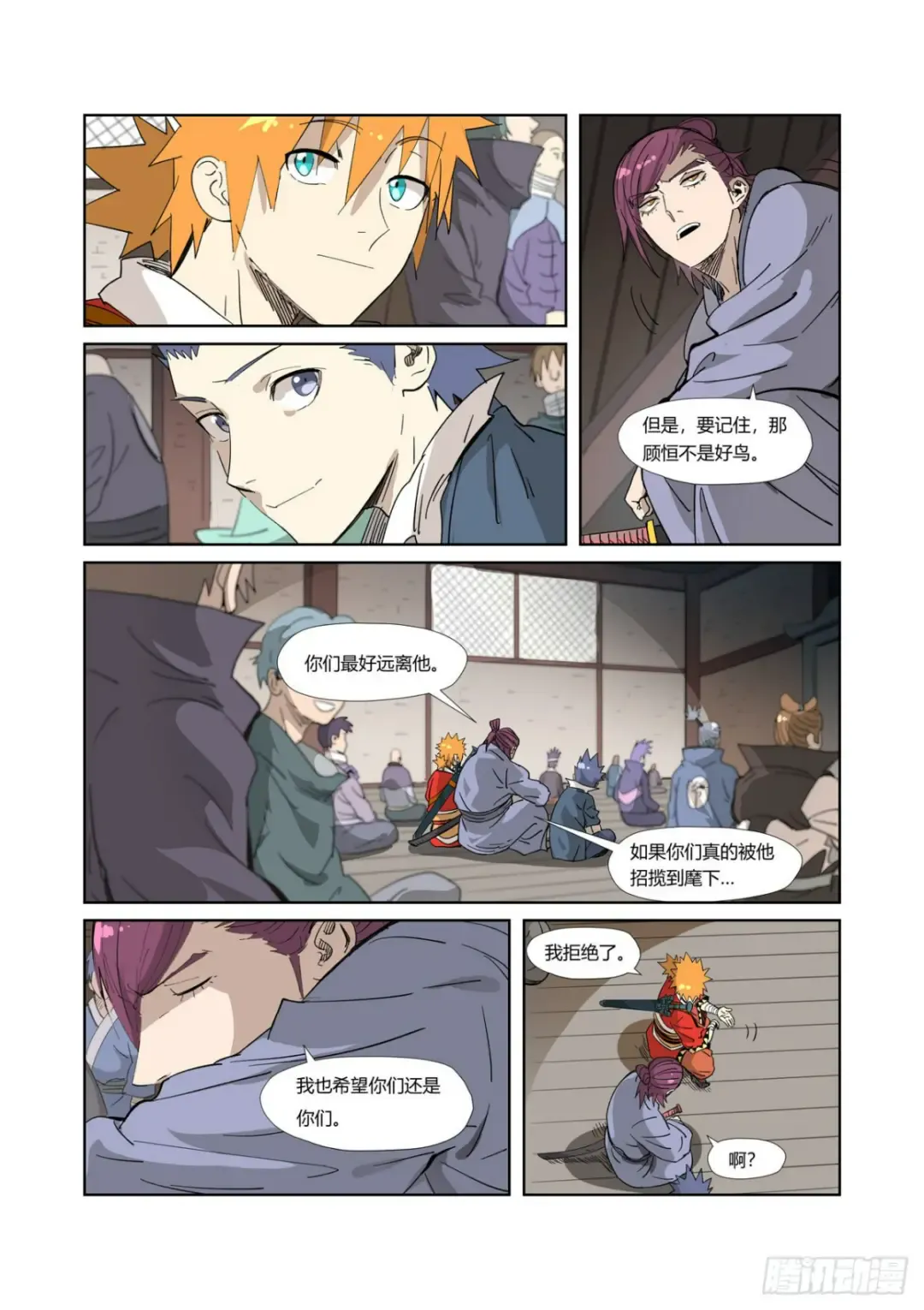 第3页