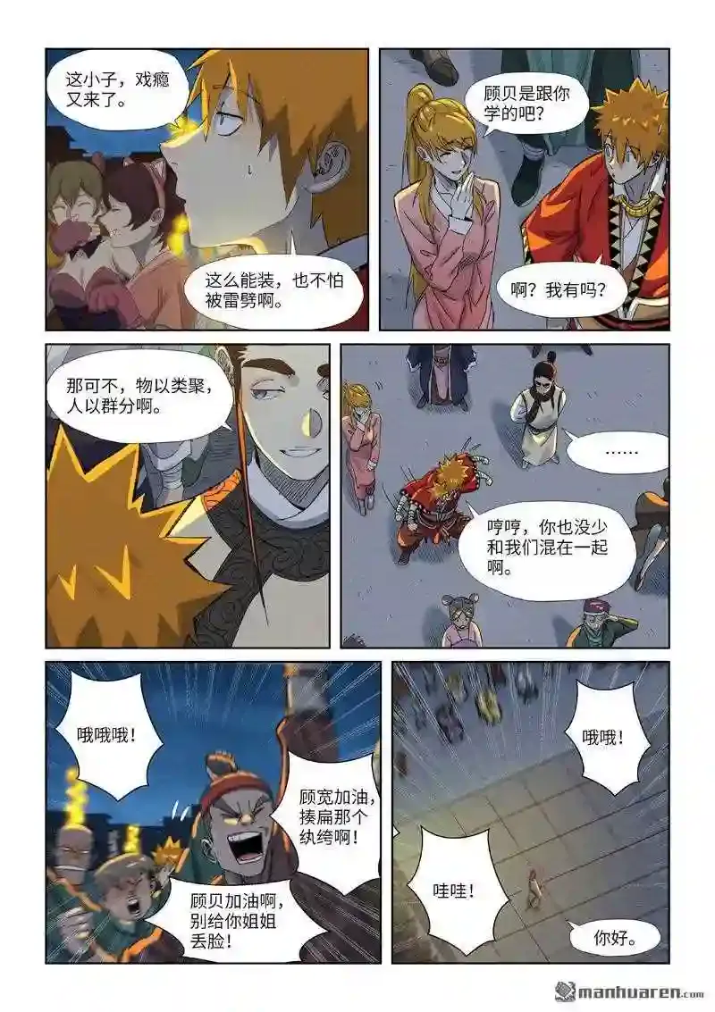 第10页