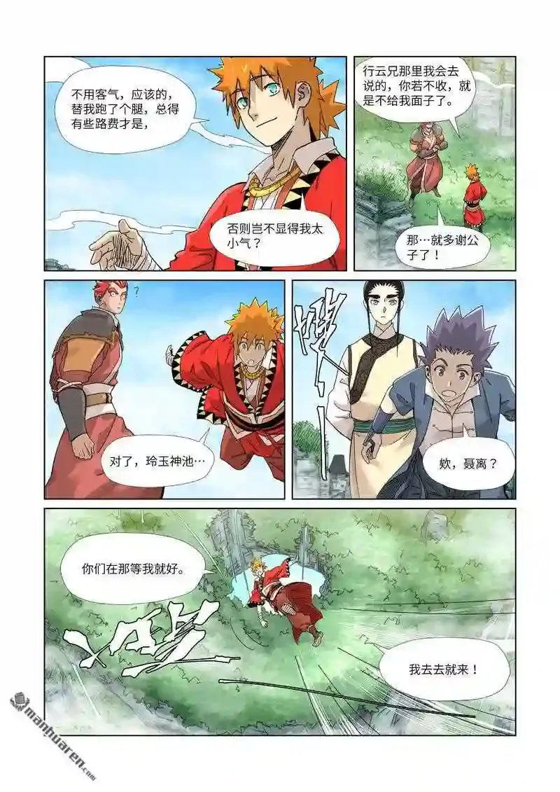 第3页