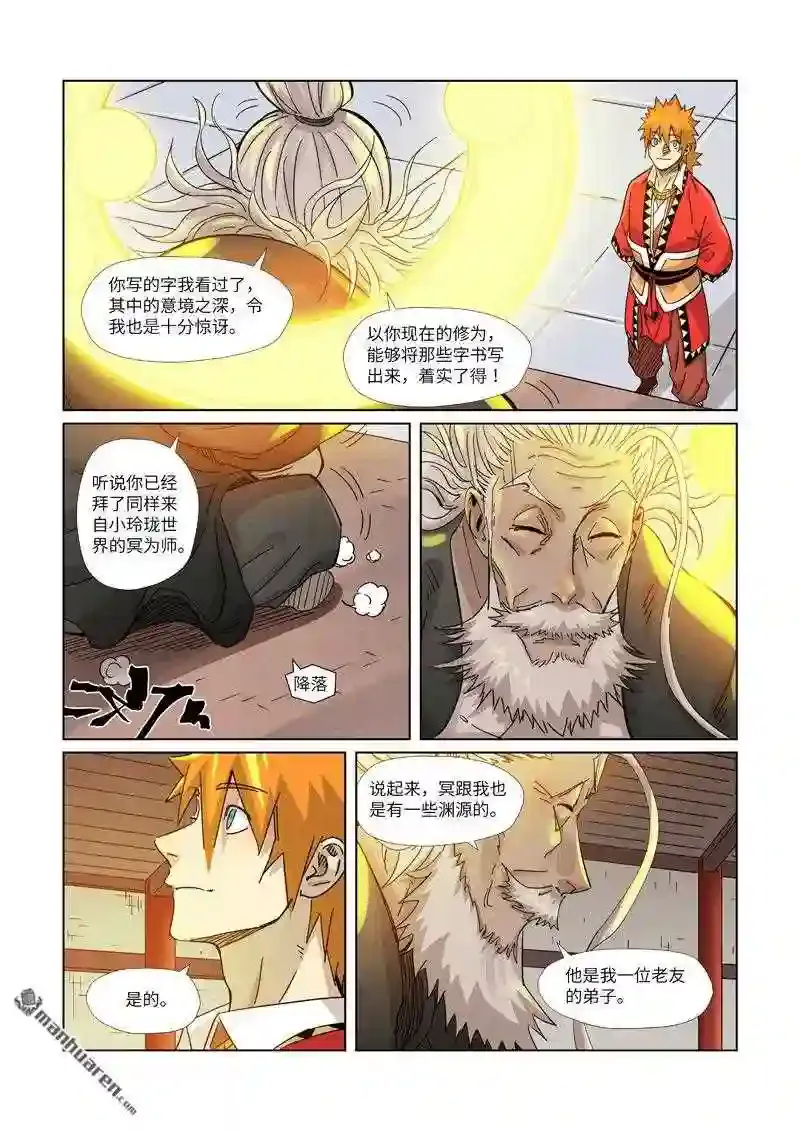 第6页