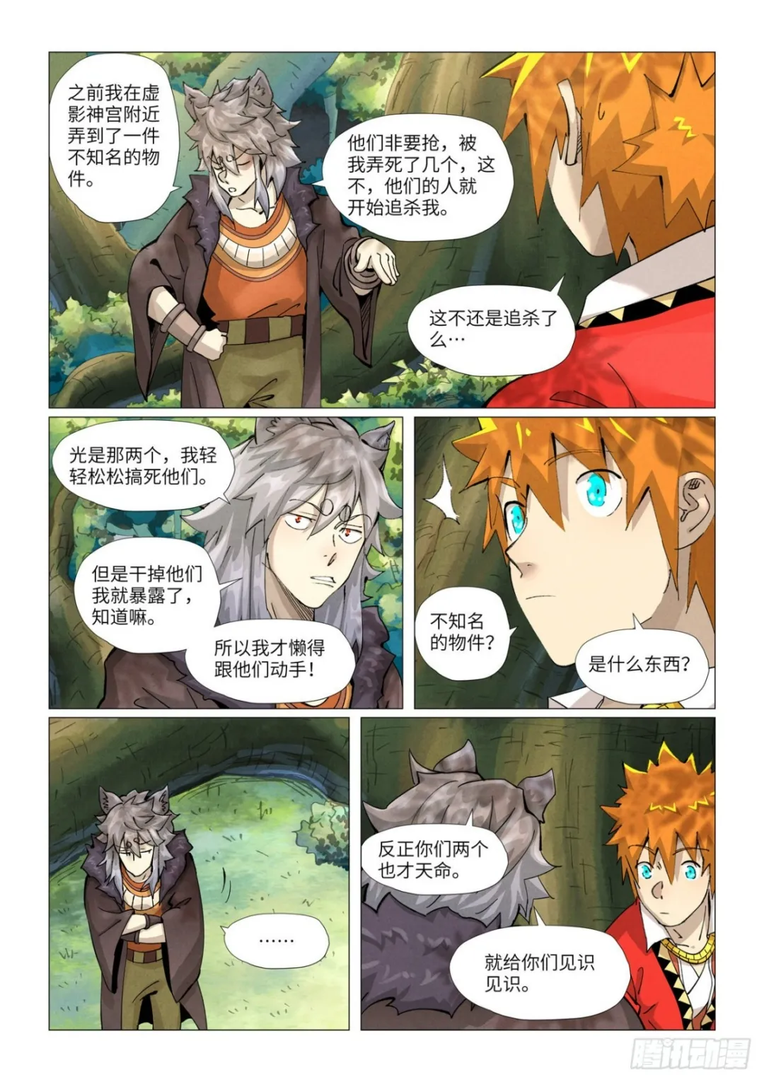 第3页