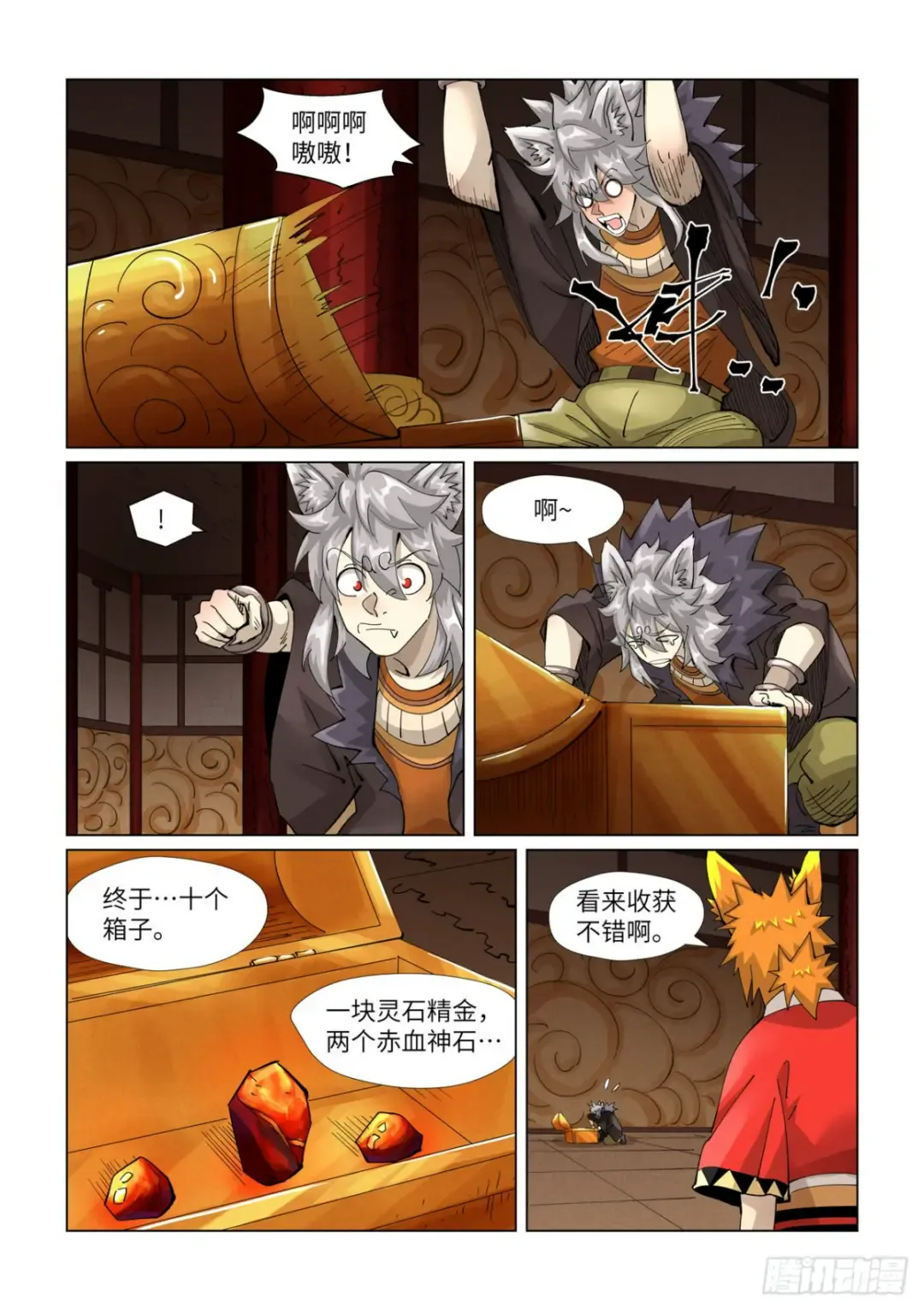 第10页