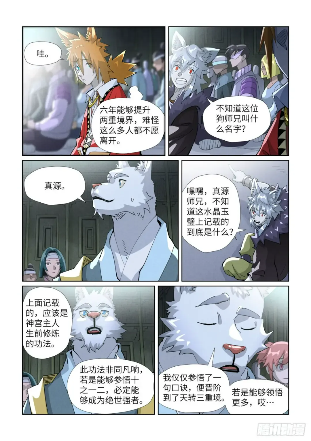 第7页