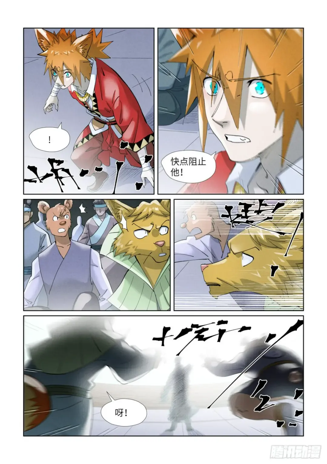 第6页