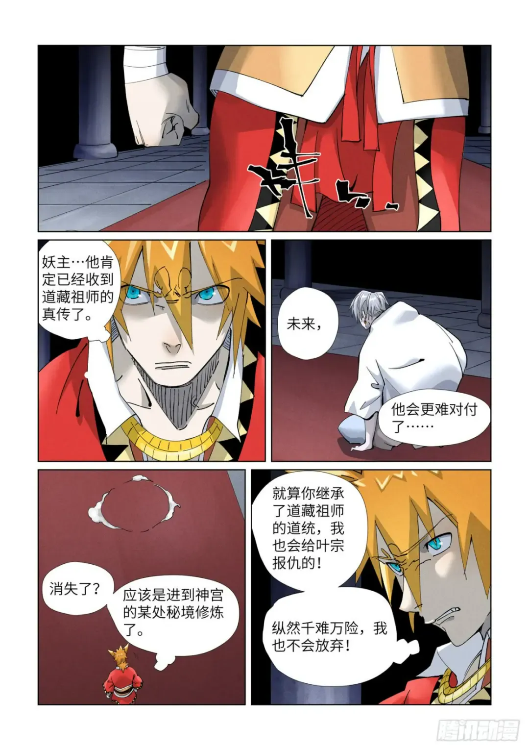 第7页