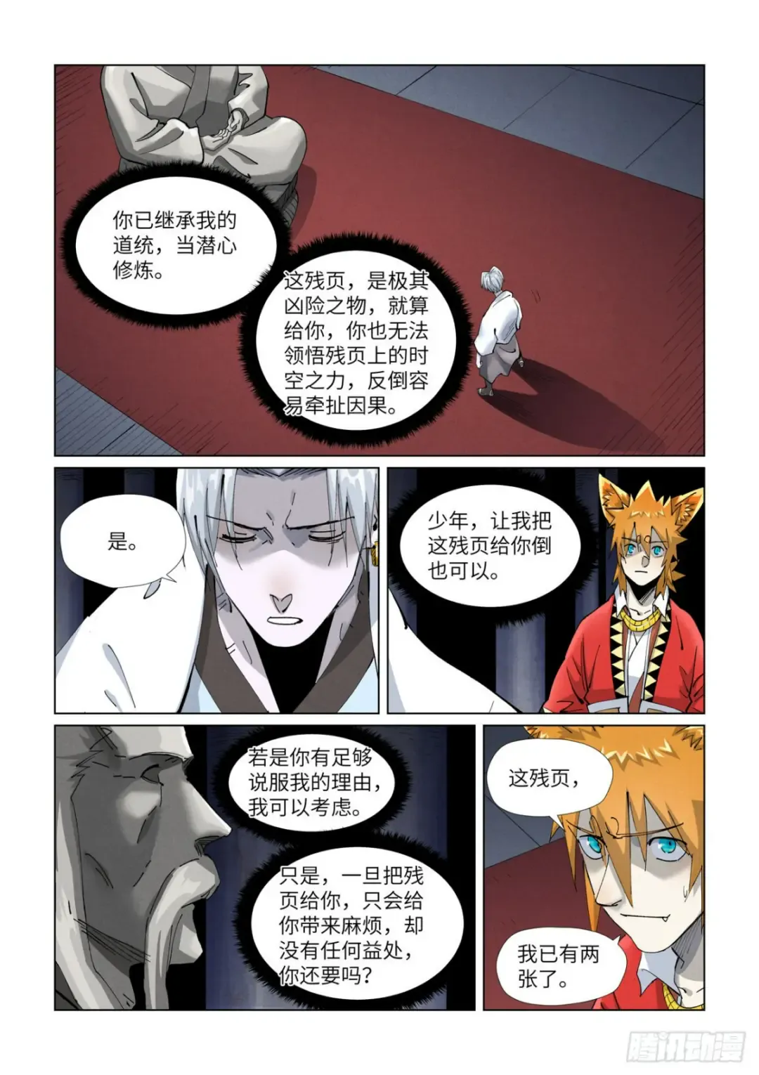 第5页
