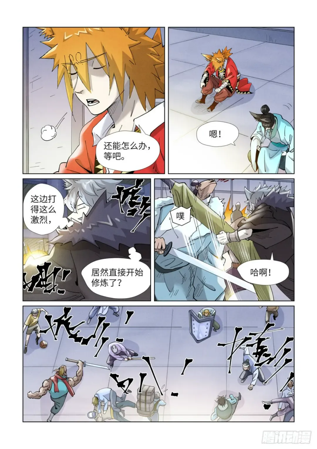 第8页