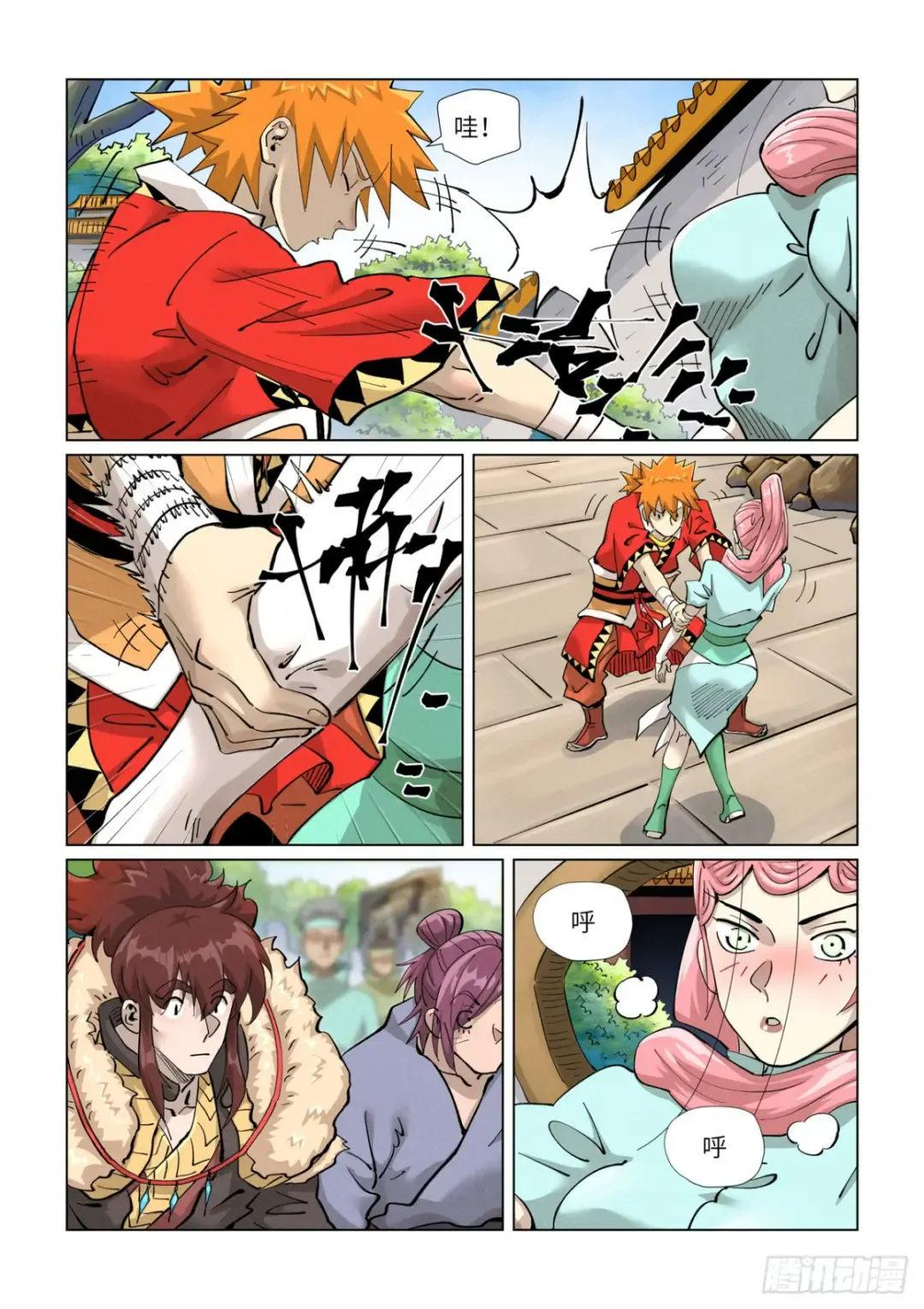 第8页