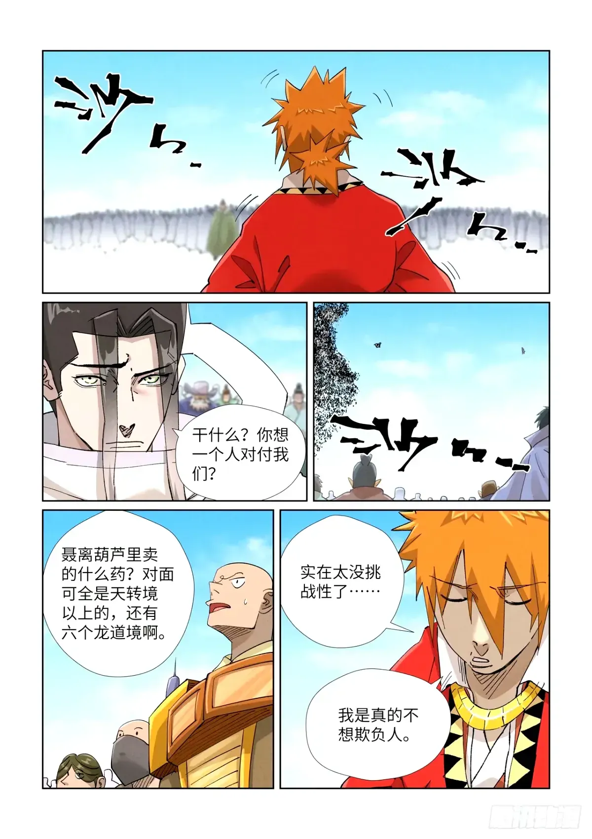 第10页