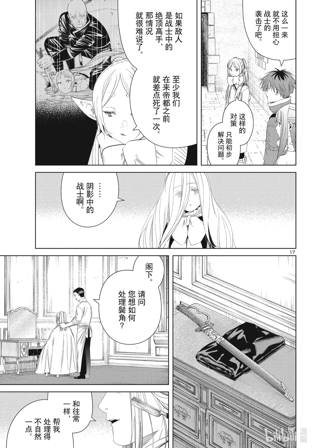 第17页