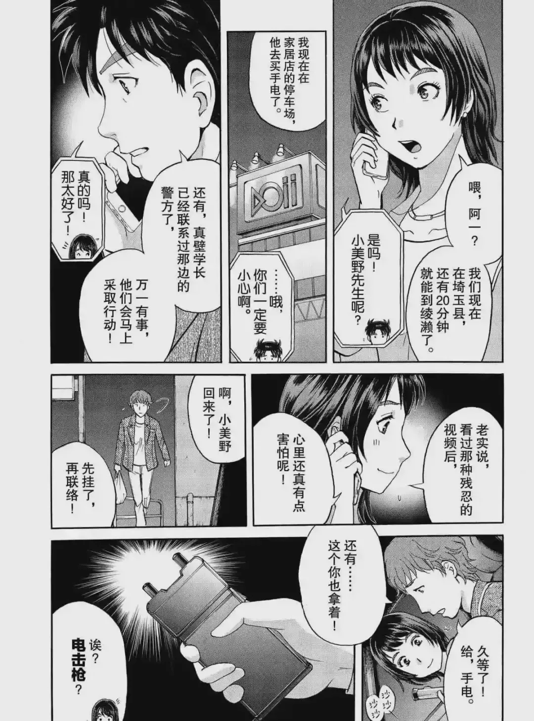 第16页