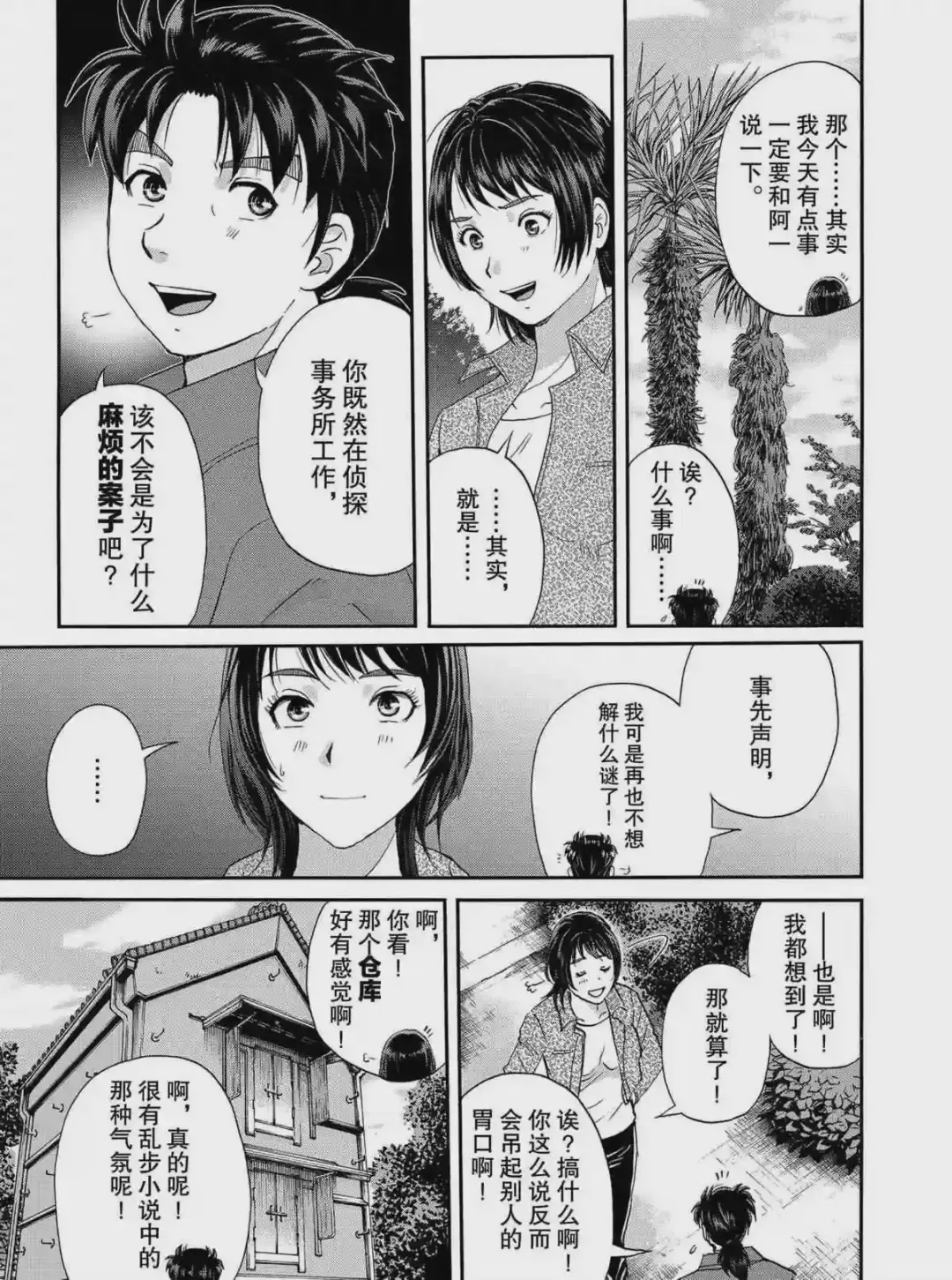 第3页