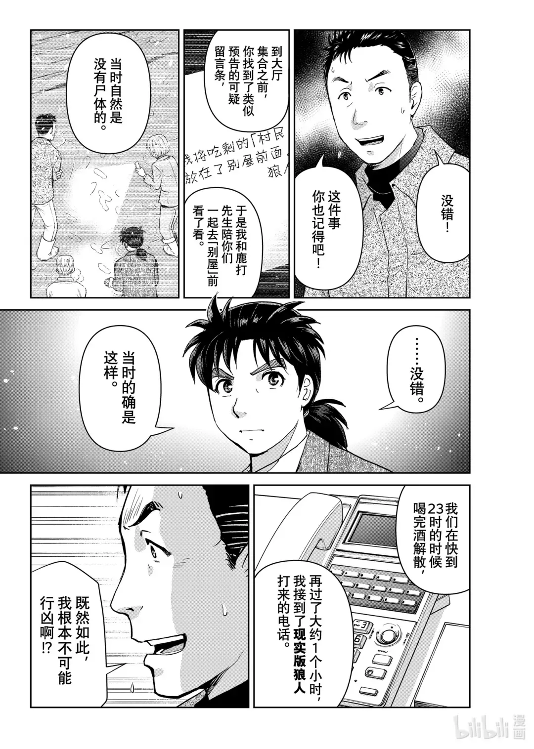 第19页
