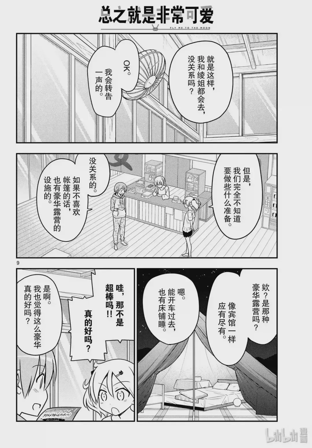 第9页