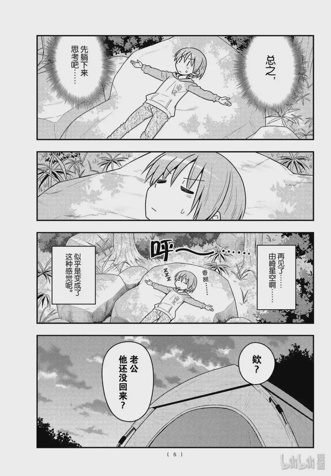 第5页