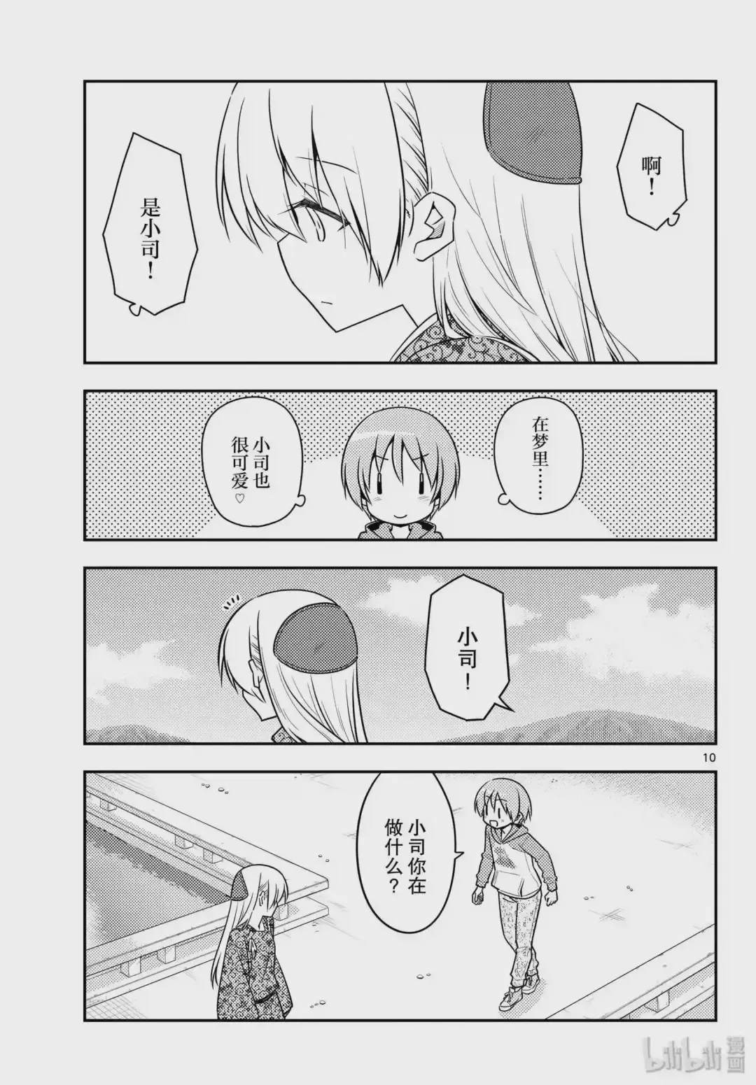 第10页