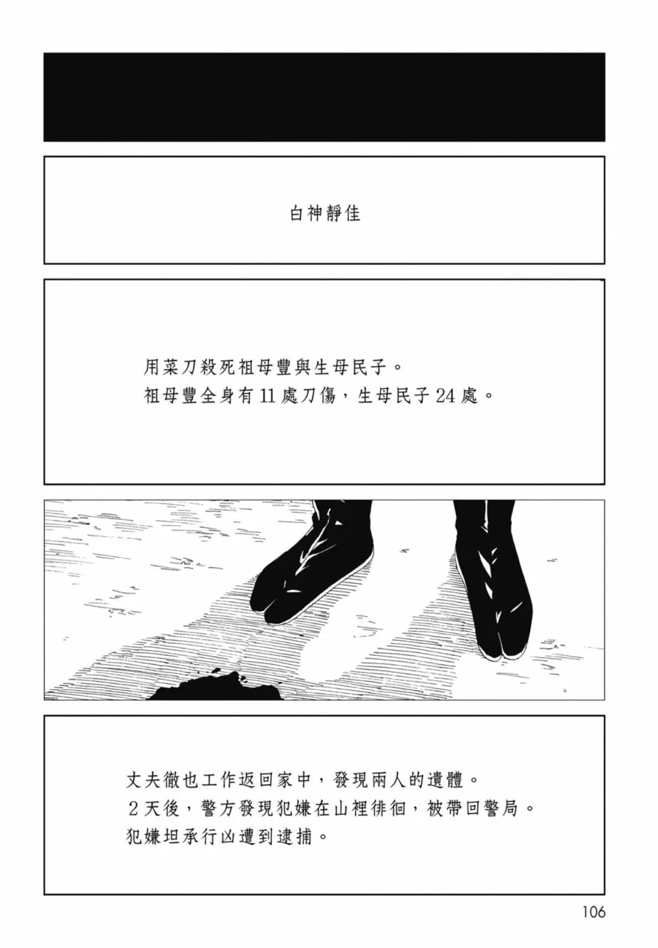 第108页