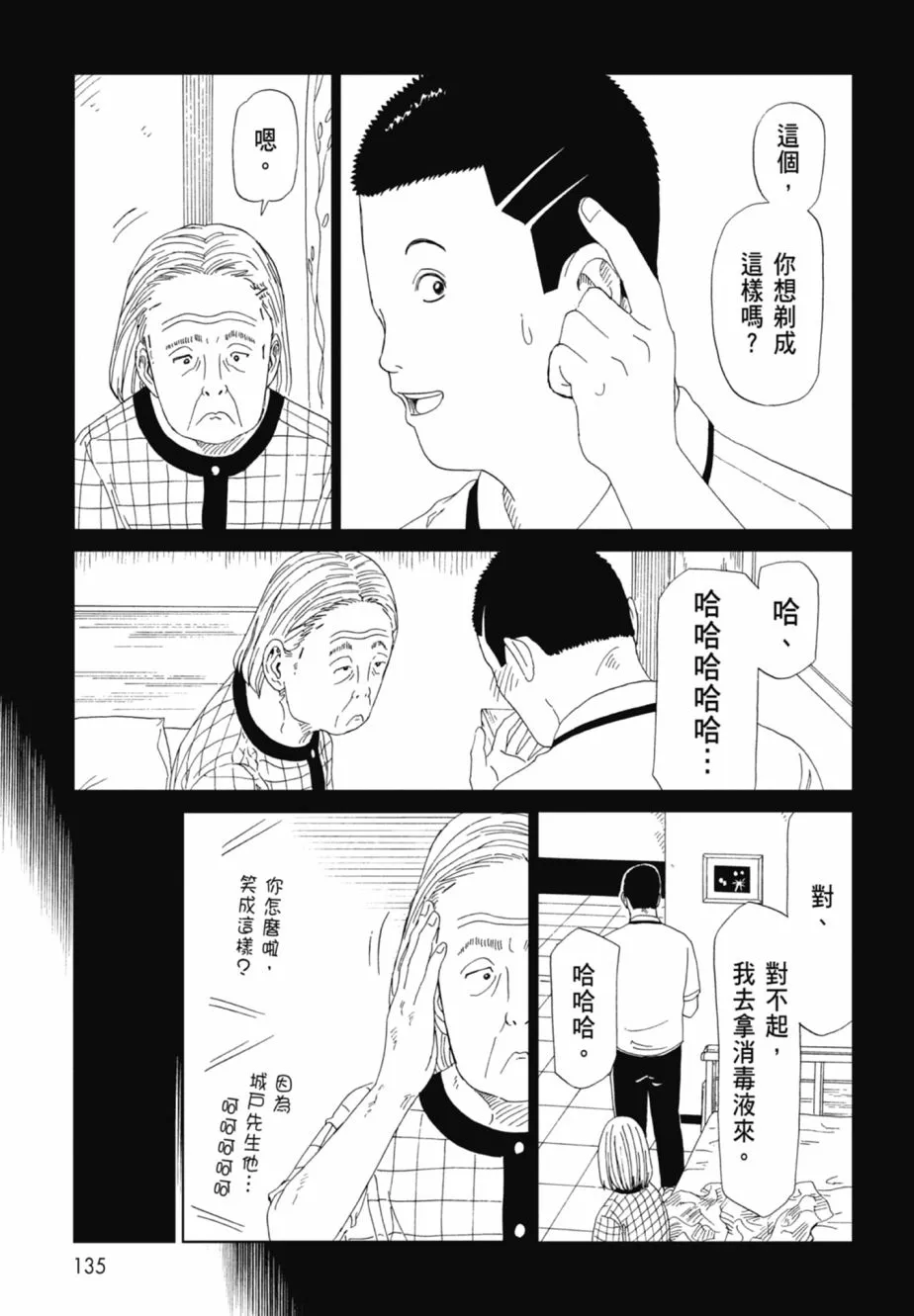第137页