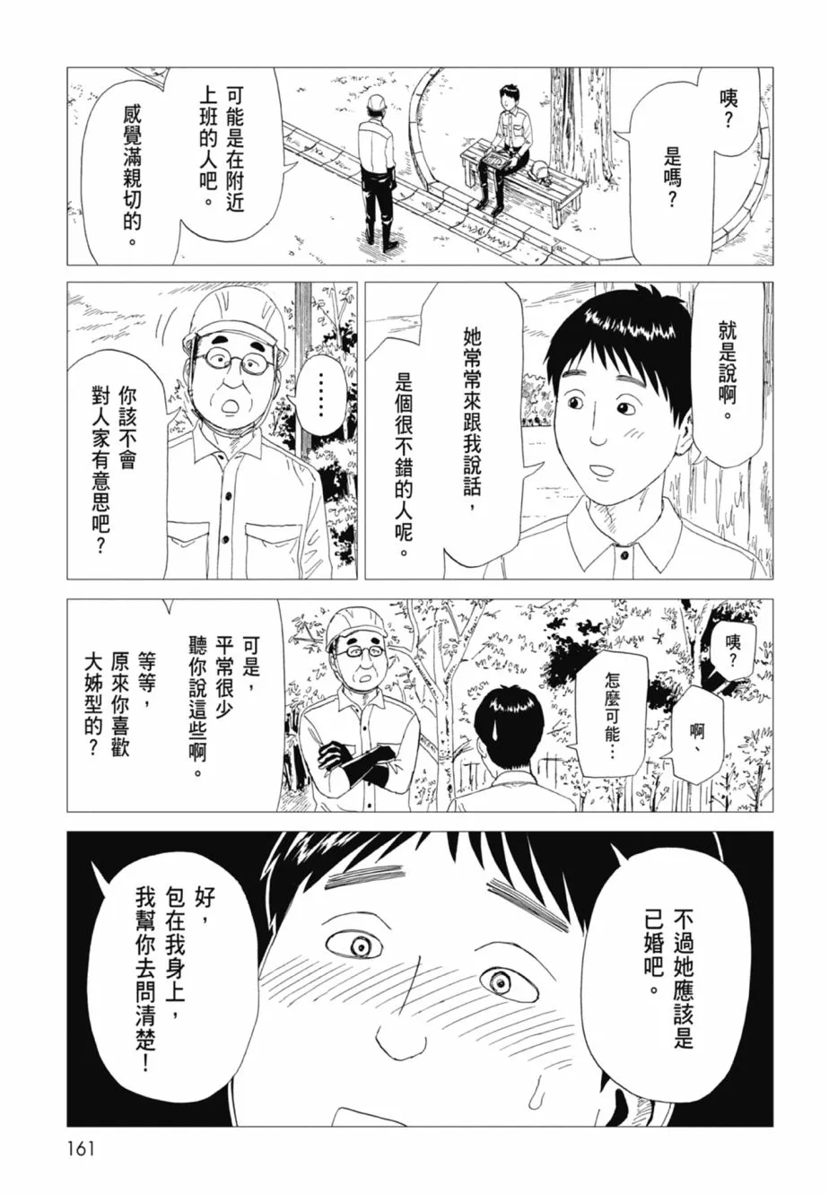 第163页