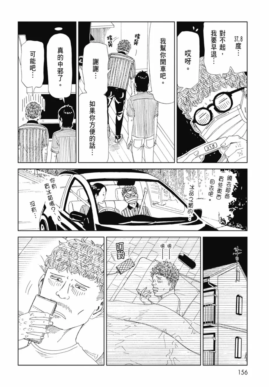 第158页