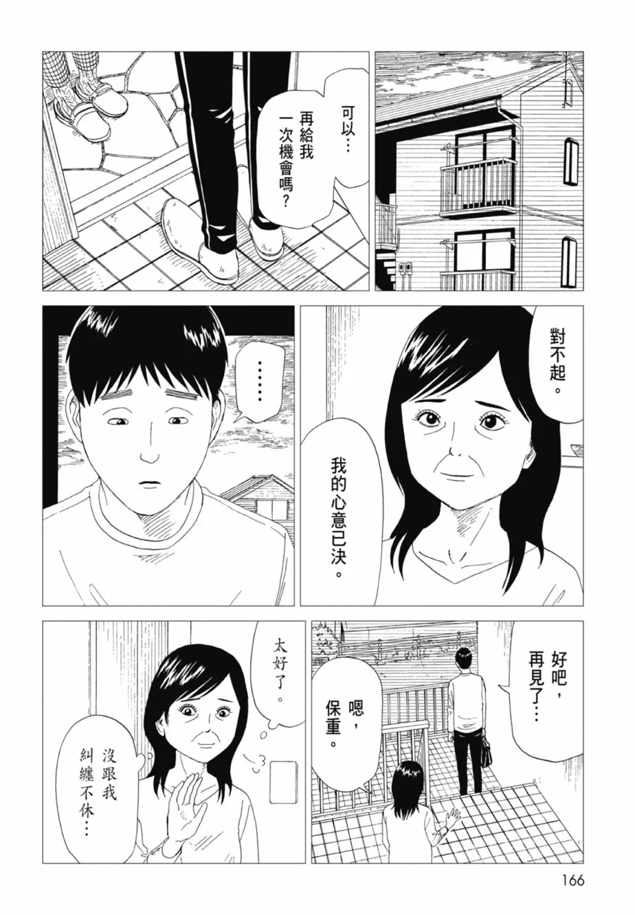 第168页