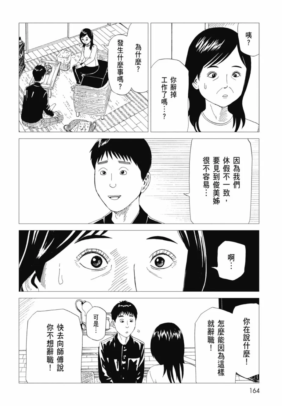 第166页