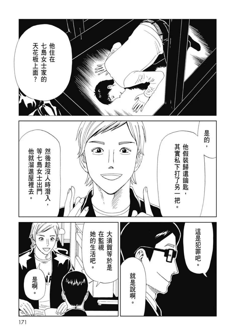 第173页