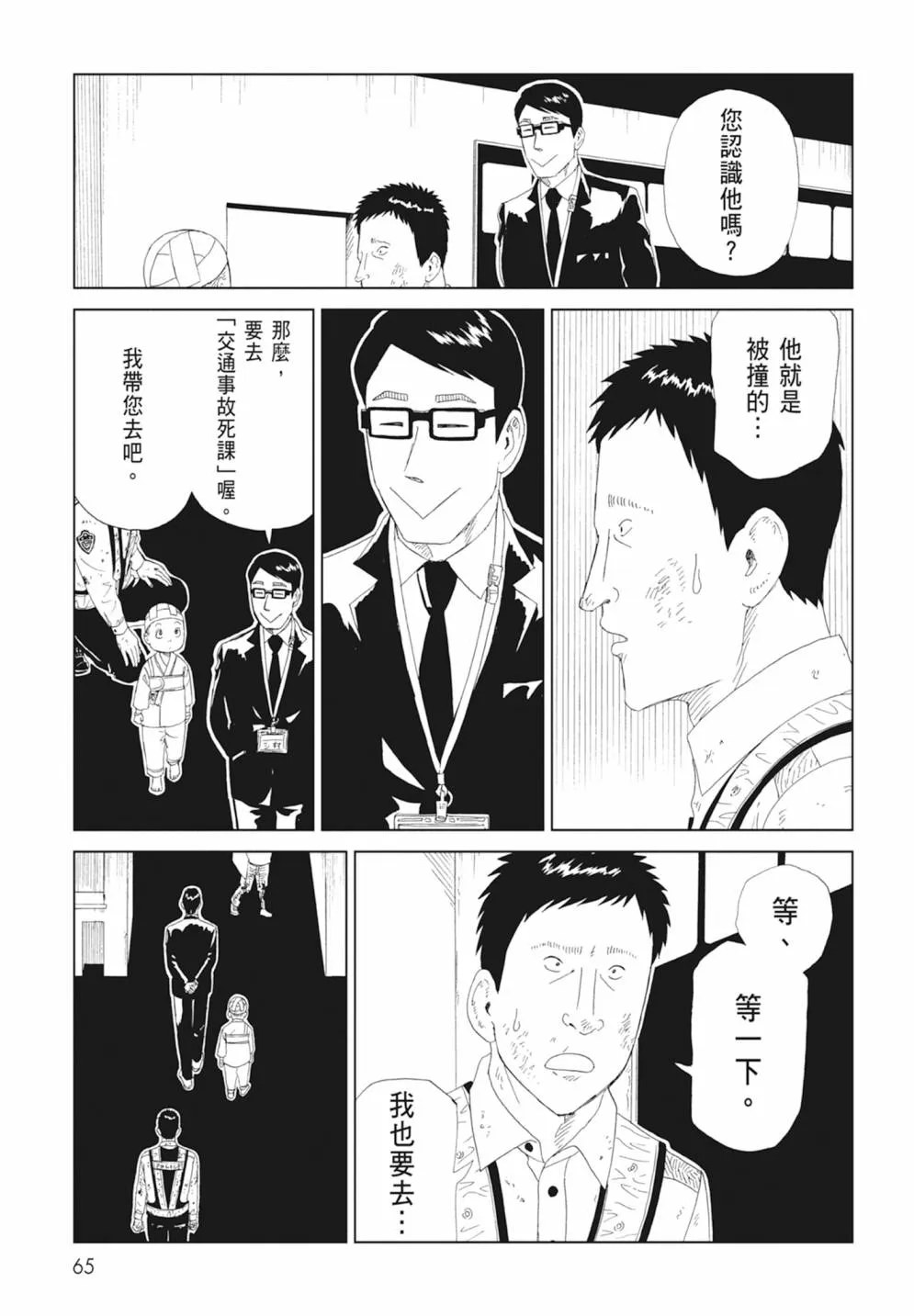第67页