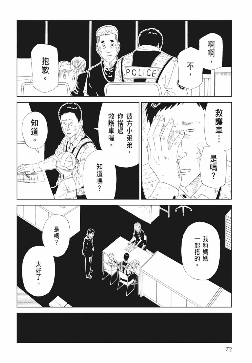 第74页