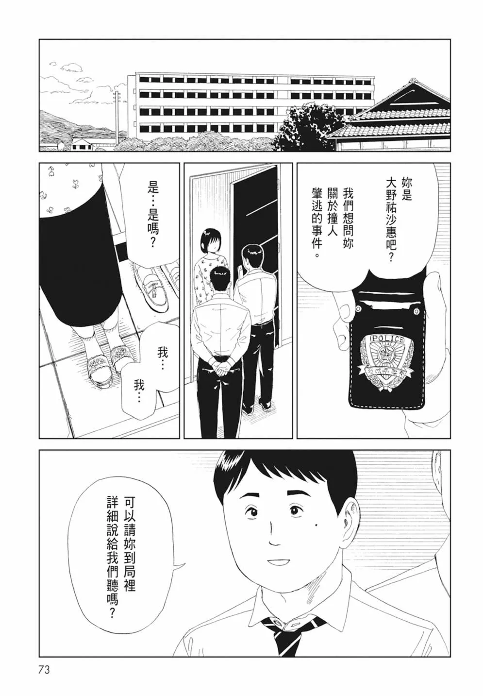 第75页